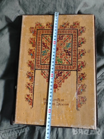 папка с шевица от офицерите на 1 пех. Софийска дружина , снимка 3 - Други ценни предмети - 53627236