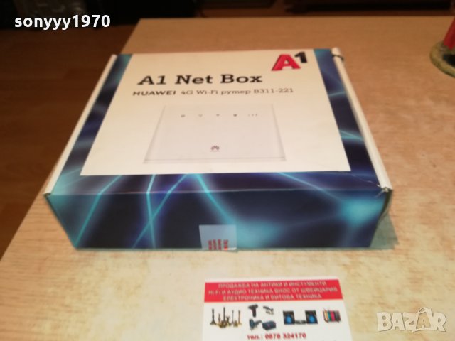 huawei new 4g model рутер с 1 антена 2602222014, снимка 8 - Рутери - 35925940