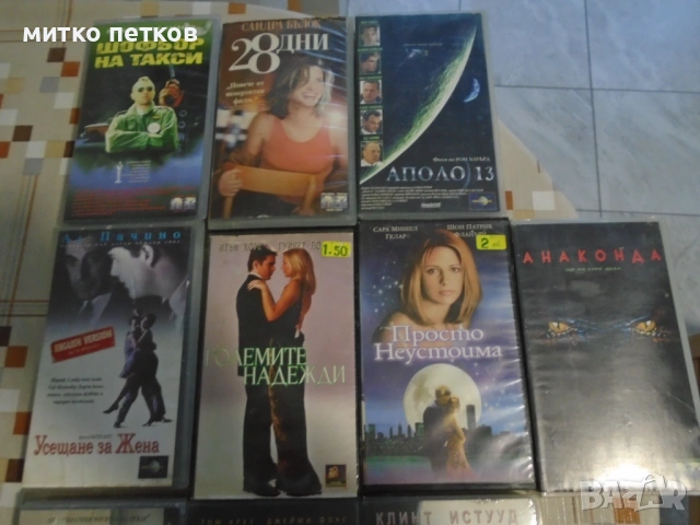 10бр vhs-цена за всички, снимка 2 - Плейъри, домашно кино, прожектори - 53503440