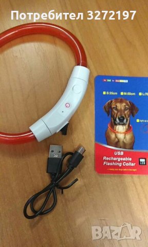 Led USB нашийник за кучета ,налични 2 цвята син и червен, снимка 16 - За кучета - 40976254