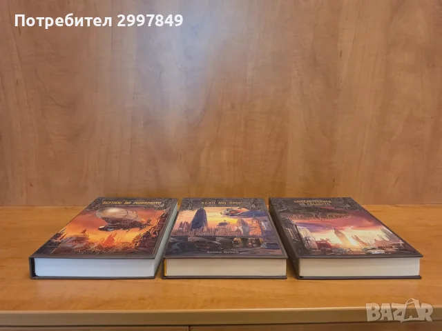 Иън Макдоналд - поредицата Евърнес, снимка 2 - Художествена литература - 56018620