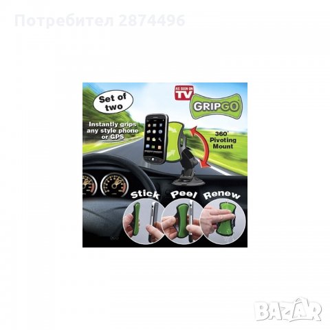 0608 Универсална Нано стойка за кола за телефон или GPS, снимка 5 - Аксесоари и консумативи - 34533508
