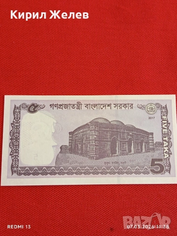 Банкнота БАНГЛАДЕШ много красива перфектно състояние непрегъвана за КОЛЕКЦИЯ ДЕКОРАЦИЯ 53981, снимка 6 - Нумизматика и бонистика - 53743965