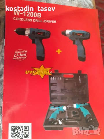 продавам. немски. винтоверти колело сгаваемо балкан, снимка 3 - Други машини и части - 41859607