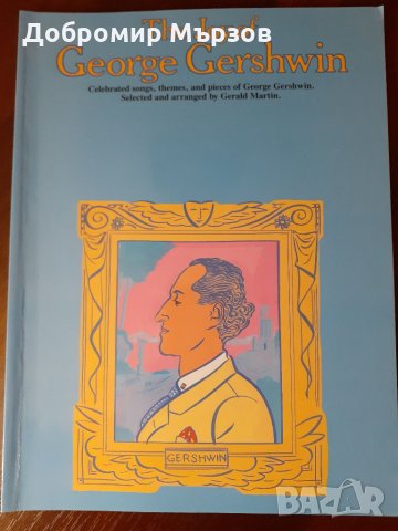 "The Joy of George Gershwin", Gerald Martin