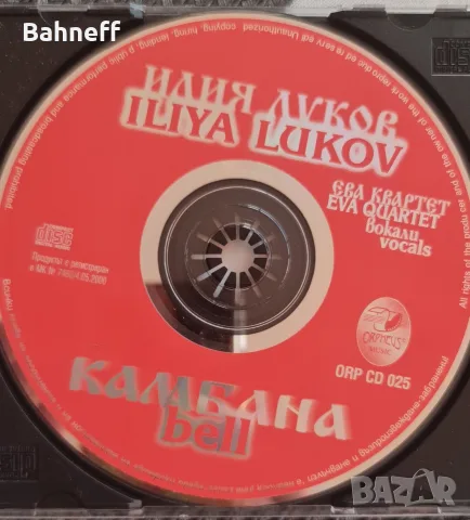 Македонски и руски песни ,море от любов. , снимка 10 - CD дискове - 35770806