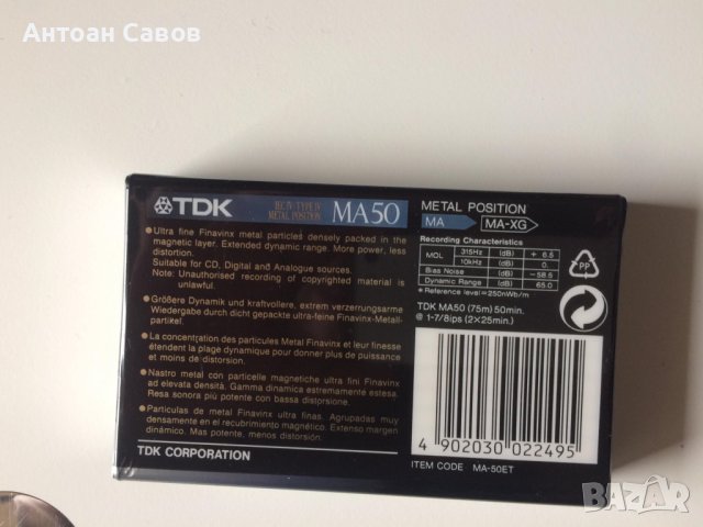 Аудио касети, снимка 5 - Други - 42243302