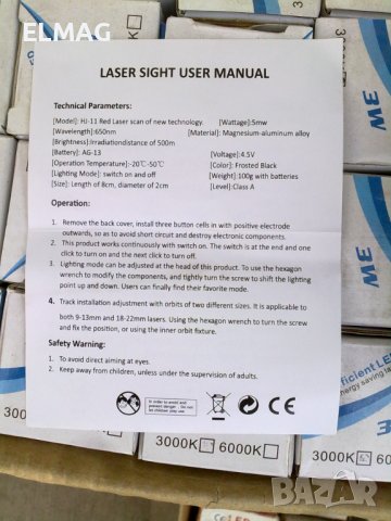 ЛАЗЕРЕН ЦЕЛЕУКАЗАТЕЛ ''LASER SCOPE'' HJ-11А/, снимка 10 - Оборудване и аксесоари за оръжия - 42571117