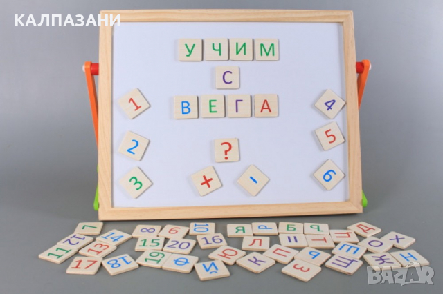 Дървена дъска за рисуване 2в1 с магнитни букви на Български език 303860, снимка 2 - Образователни игри - 36140504