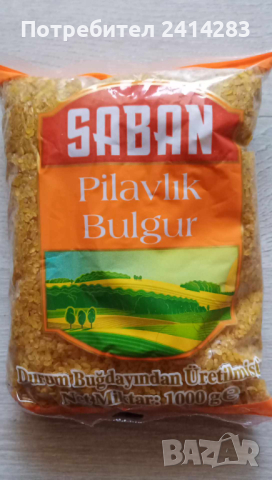 Турски булгур Saban 1 кг.