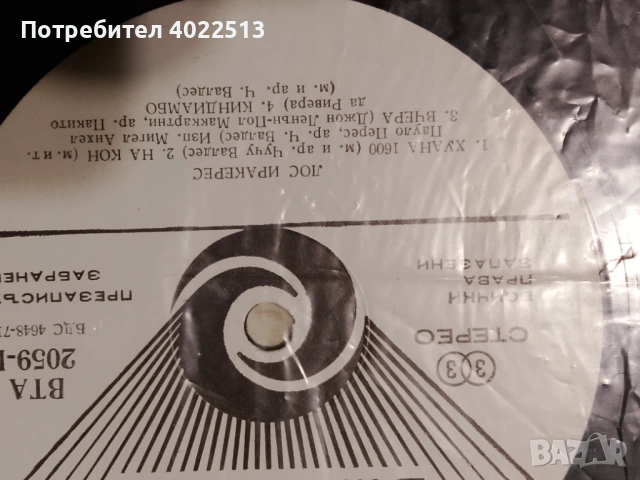 Продава, снимка 4 - Антикварни и старинни предмети - 53472602