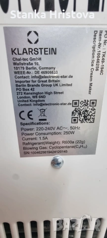 Сладолед машина Klastein 3в1250w., снимка 10 - Други - 53862580