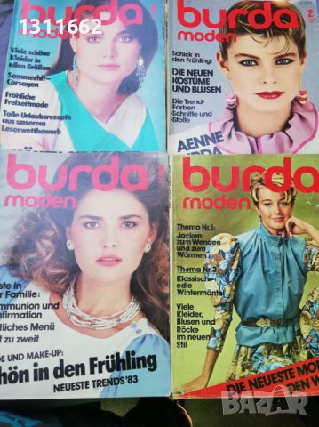 списания, снимка 2 - Специализирана литература - 41511351