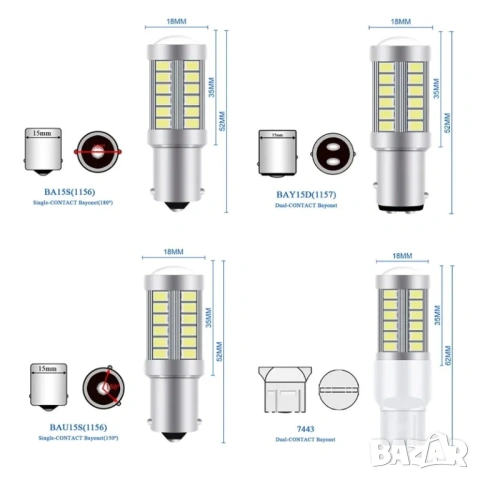 2 броя автомобилни LED крушки 1157 BAY15D / жълти, снимка 5 - Аксесоари и консумативи - 53099408