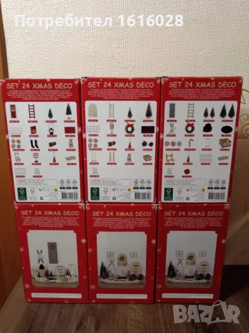 Сет с 24 Коледни части за декорация около елхата., снимка 6 - Декорация за дома - 47815519