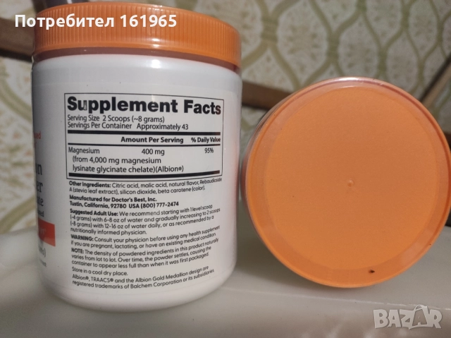 Доктор Бест Магнезий, снимка 2 - Хранителни добавки - 52313527