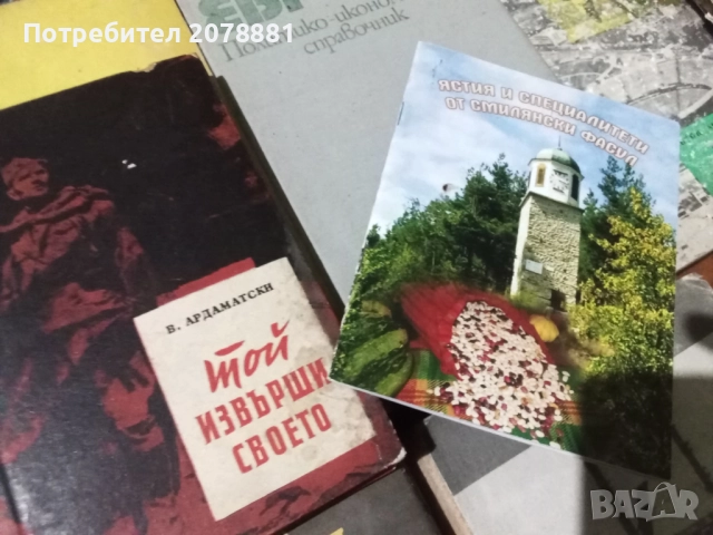 Книги по 1 лв броя 