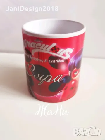 чаша с Калинката и черния котарак и име по поръчка , снимка 2 - Други - 49178139