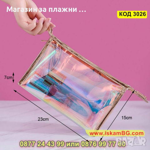 Прозрачен несесер за тоалетни принадлежности - КОД 3026, снимка 7 - Други - 44733284
