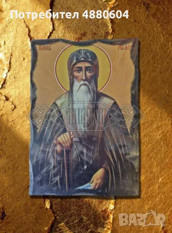 Икона „Свети Йоан Рилски“