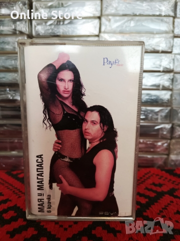 Мая и Магапаса - В крачка, снимка 1