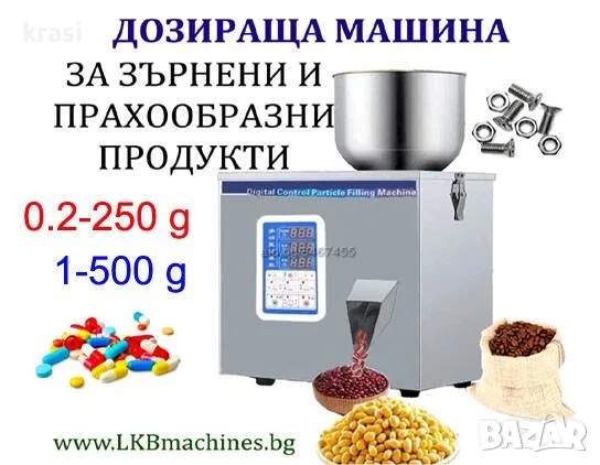 Бутилиращи, Етикиращи, Дозиращи, Затварящи,Опаковъчни. Машини за ХВП, Хим. Промишленост, Козметика, снимка 7 - Друго търговско оборудване - 47461879