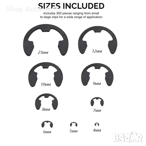 Задържащи пръстени Automat - външни задържащи клипове, 300бр, снимка 4 - Аксесоари и консумативи - 51980474