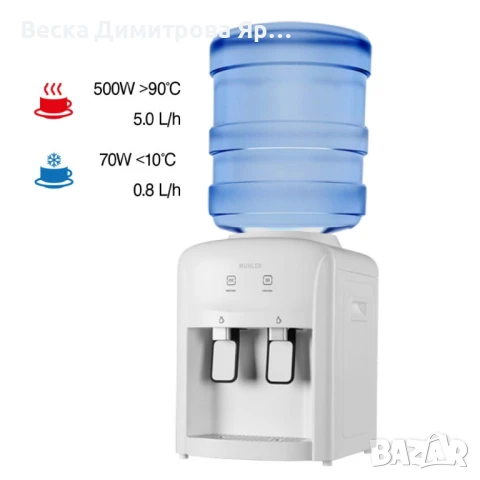 Диспенсер за вода, 570W, електронно, снимка 8 - Друга електроника - 51112724