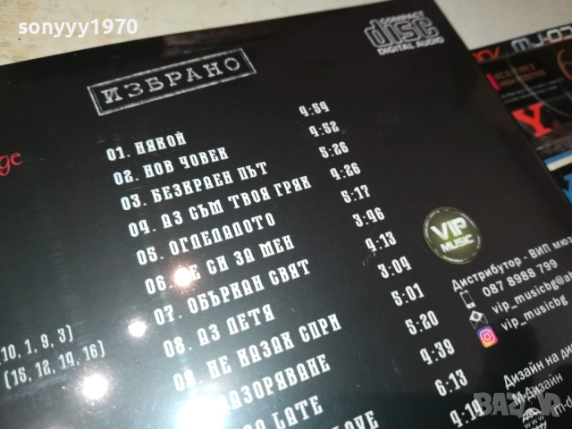 ELITE CD 0910251327, снимка 11 - CD дискове - 51997331