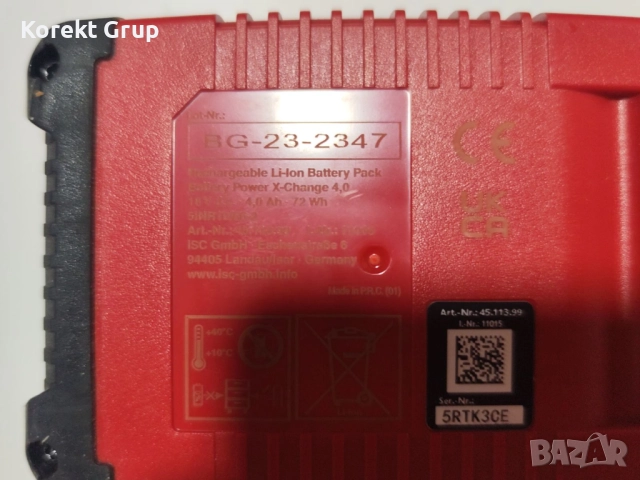 Акумулаторната кастрачка Einhell GE-PS 18/15 Li BL-Solo, снимка 7 - Други инструменти - 52879605