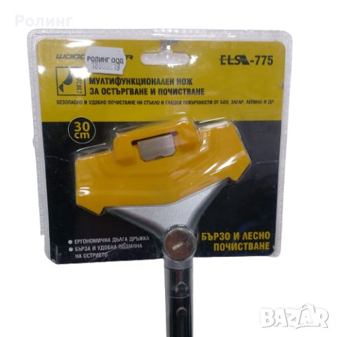 Професионален нож за стъргане ELSIS/18080219, снимка 2 - Други инструменти - 40745298