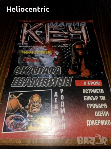 Списание КЕЧ Мания,брой 15,6 септември 2001г.