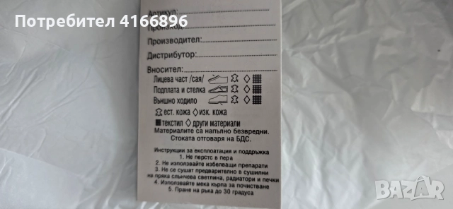 Българска реплика на *miu miu, снимка 3 - Дамски боти - 51943868