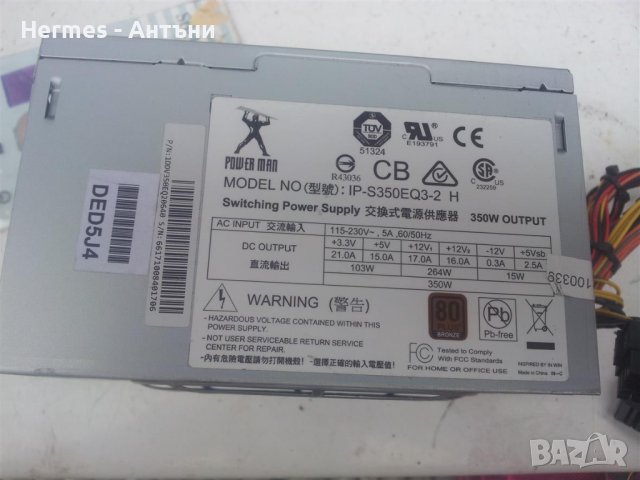 350/450/500 /550 /600W /Захранване , снимка 3 - Захранвания и кутии - 27199570