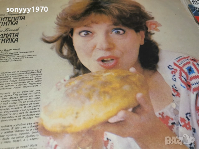 КЛАРА АРМАНДОВА 2701261551, снимка 3 - Грамофонни плочи - 53246491