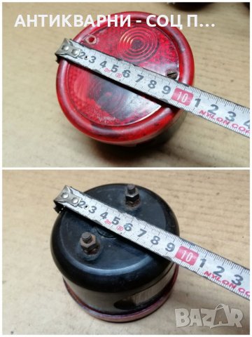 Комплект Стари Соц Български Светлини За Машини, Техника Стоп Фар За Номер. , снимка 10 - Антикварни и старинни предмети - 40939992