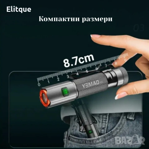 Фенер YEMAO YM-M52 – компактен, 1500 лумена, магнит, Type-C, снимка 6 - Други стоки за дома - 53358106