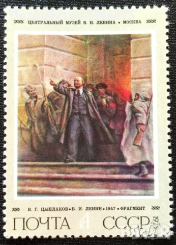 СССР, 1975 г. - самостоятелна марка, чиста, личности, 1*15