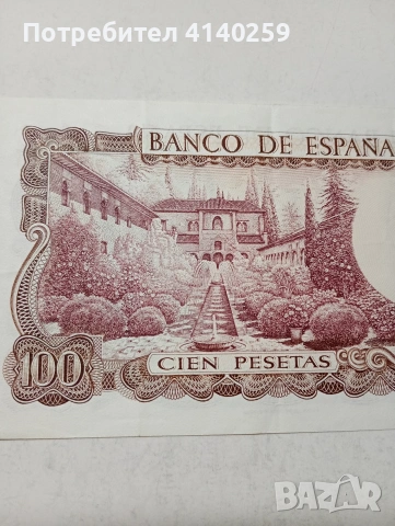 ИСПАНИЯ БАНКНОТА , снимка 4 - Нумизматика и бонистика - 53742948