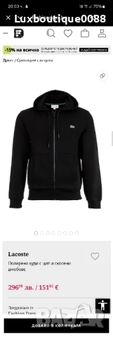 Чисто нов суичър с цип Lacoste XS , снимка 9 - Суичъри - 52158863