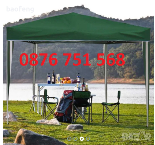 @ Нови 3 модела Голeми Сгъваеми Шатри Хармоника Различни И РАЗМЕРИ и цветове модел 2024 ПРОМО! лукс