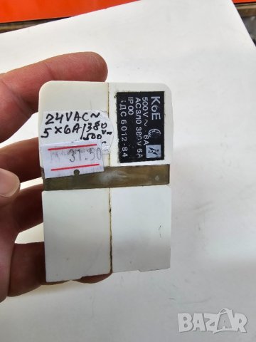 контактор контактори  24 волта променливо   има 5 контакта  х 6 Ампера, захранване 24  волта ., снимка 3 - Резервни части за машини - 39596698
