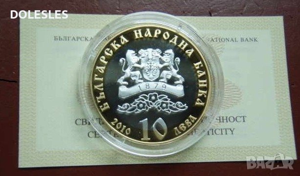 10 лева 2010 година 140 г Българска екзархия, снимка 2 - Нумизматика и бонистика - 42304325
