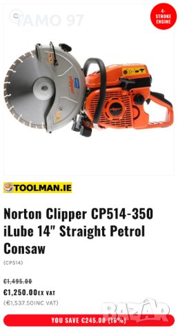 Norton Clipper CP514 Ø350мм - Бензинов фугорез (моторен ъглошлайф), снимка 8 - Други инструменти - 41743656