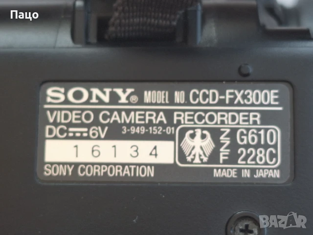 Sony CCD-FX300E Handycam Camcorder Video 8 PAL Black Camera , снимка 6 - Камери - 50603824