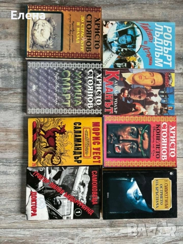 Продавам 90 броя книги, снимка 9 - Други - 53829018