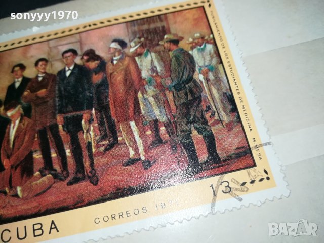 CUBA CORREOS 1971-МАРКА 0310231625, снимка 4 - Филателия - 42418963