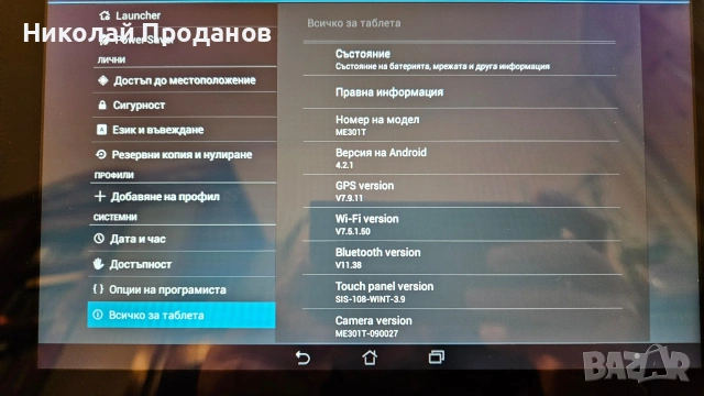 Таблет ASUS MeMo Pad Smart ME301T, снимка 3 - Таблети - 53627589