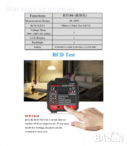 ТЕСТЕР ЗА ПРОВЕРКА НА КОНТАКТИ С ЦИФРОВ ДИСПЛЕЙ -  код HT106, снимка 9 - Други инструменти - 34132091