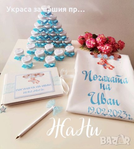 Украса За бебешка погача на тема Мечета , снимка 4 - Други - 39732287